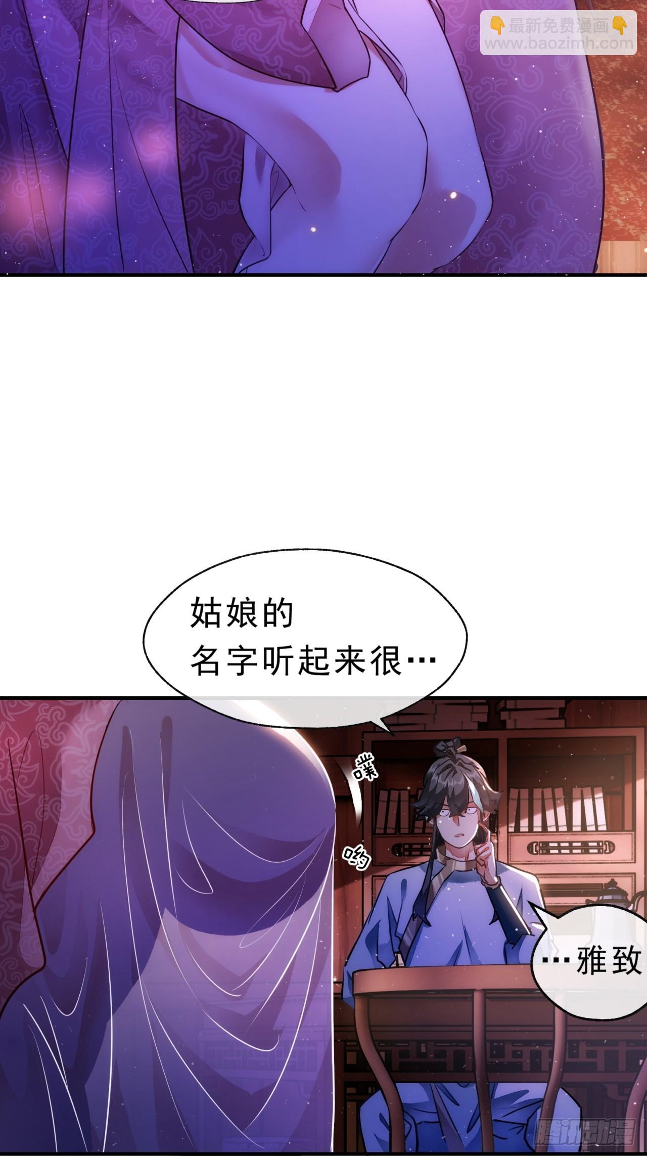 01话  第一次遇到这么大的妖(1/2)-第1话
