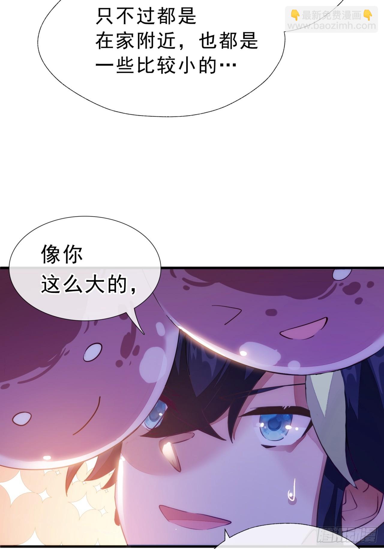 01话  第一次遇到这么大的妖(1/2)-第1话
