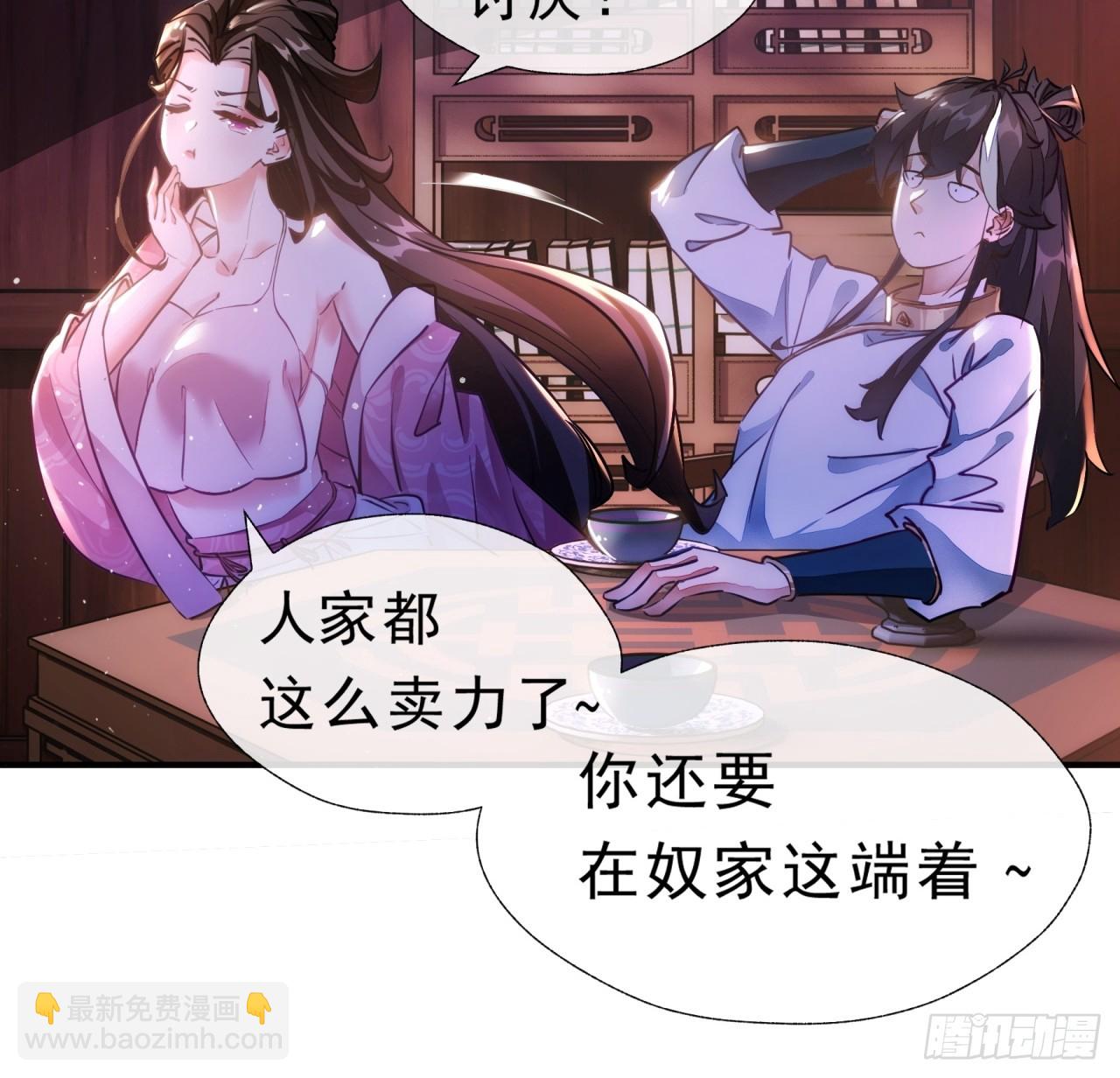 01话  第一次遇到这么大的妖(1/2)-第1话