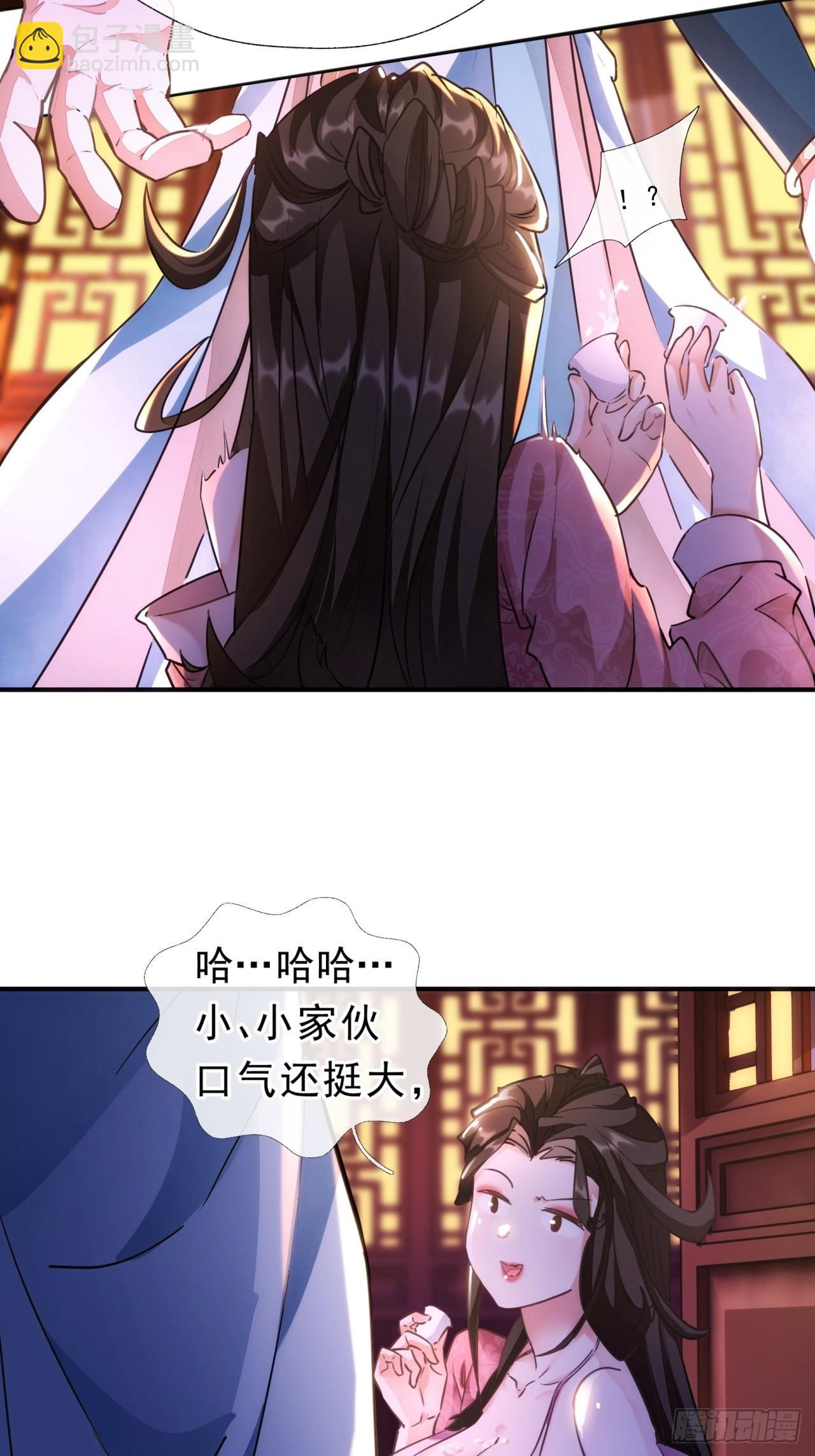 01话  第一次遇到这么大的妖(1/2)-第1话