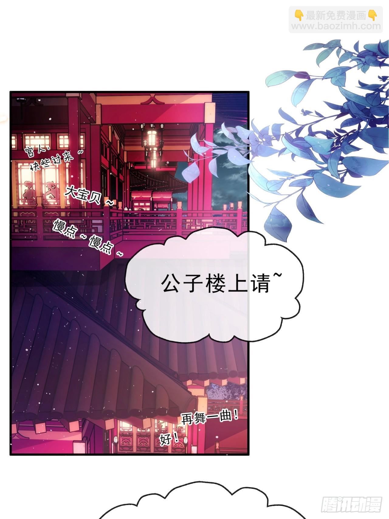 01话  第一次遇到这么大的妖(1/2)-第1话