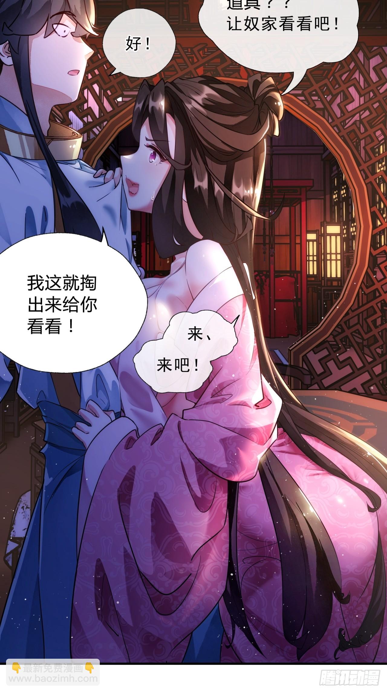 01话  第一次遇到这么大的妖(1/2)-第1话