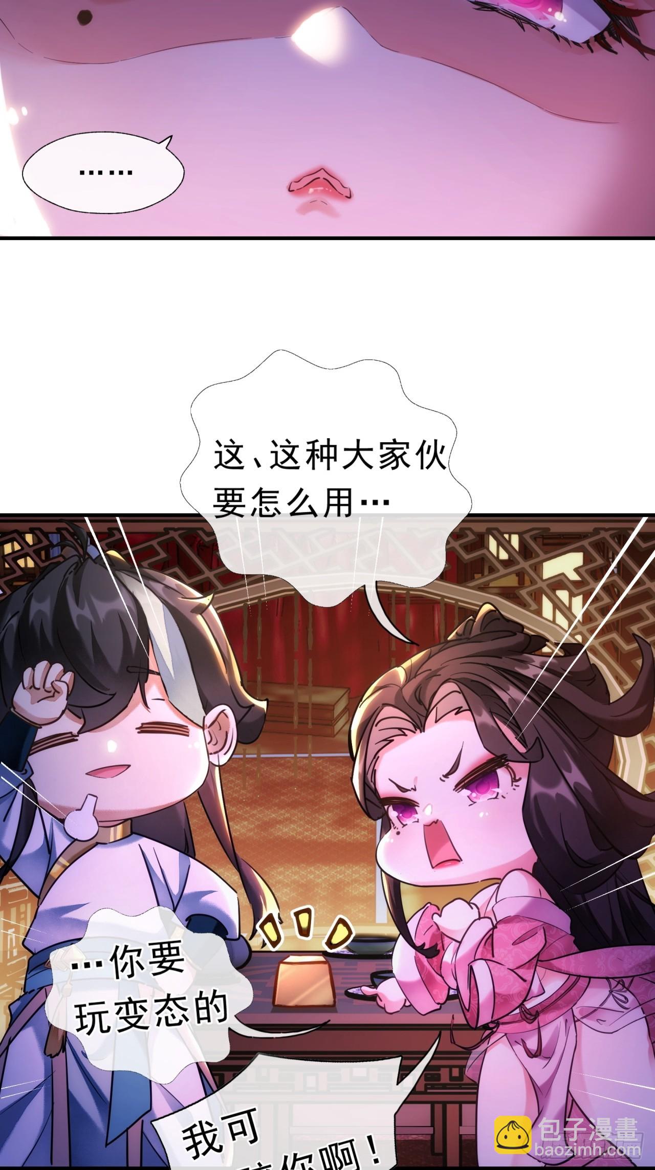 01话  第一次遇到这么大的妖(1/2)-第1话