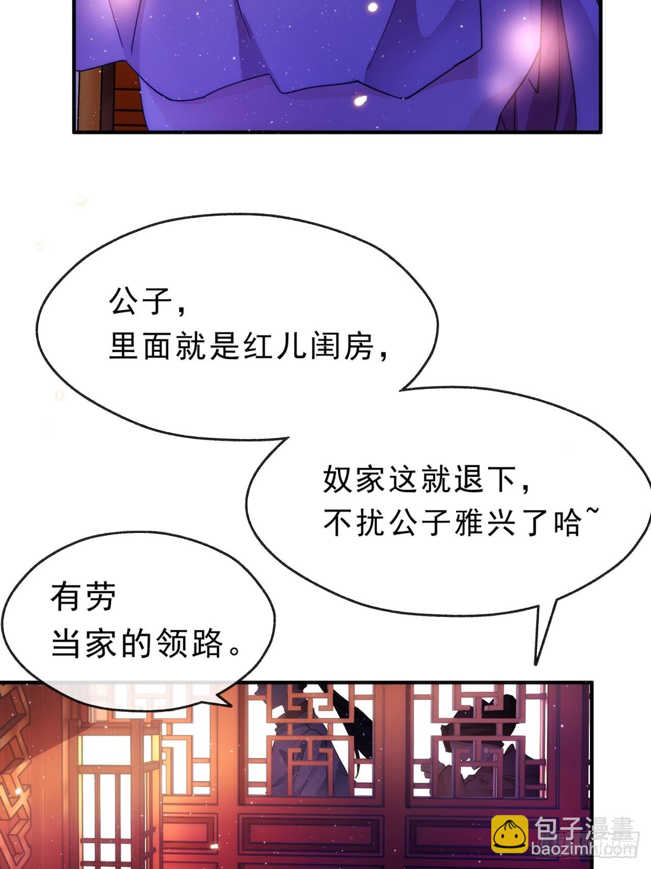 01话  第一次遇到这么大的妖(1/2)-第1话
