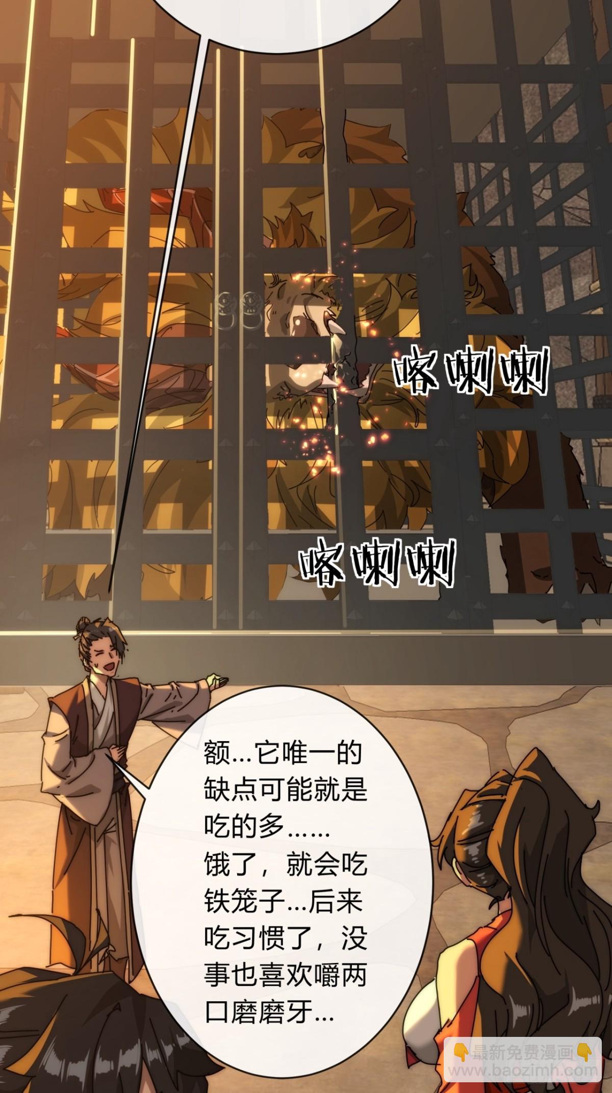101话  改日再飞升(1/2)-第101话