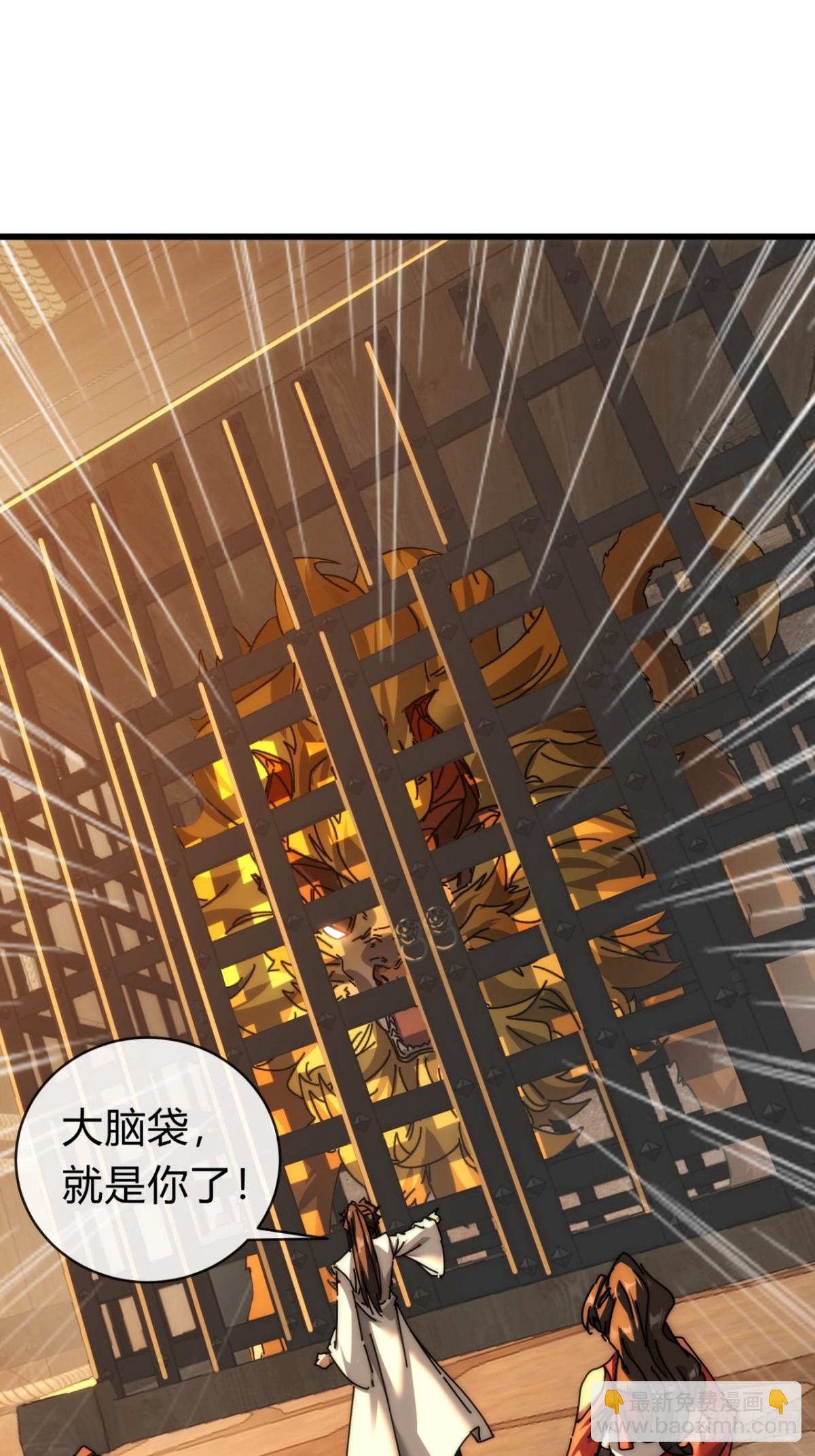 101话  改日再飞升(1/2)-第101话