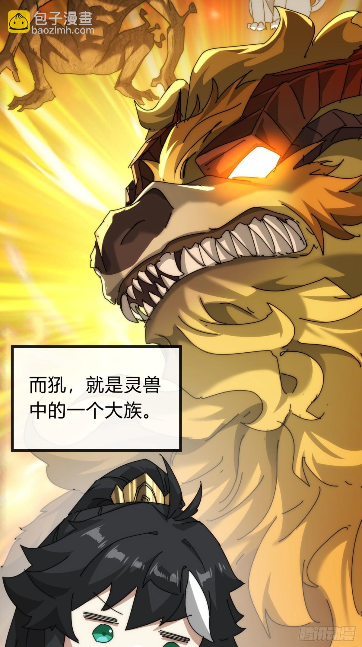 101话  改日再飞升(1/2)-第101话