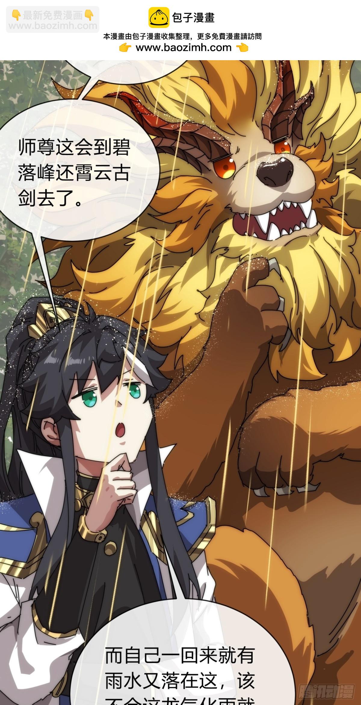 103话  得有脑子(1/2)-第103话