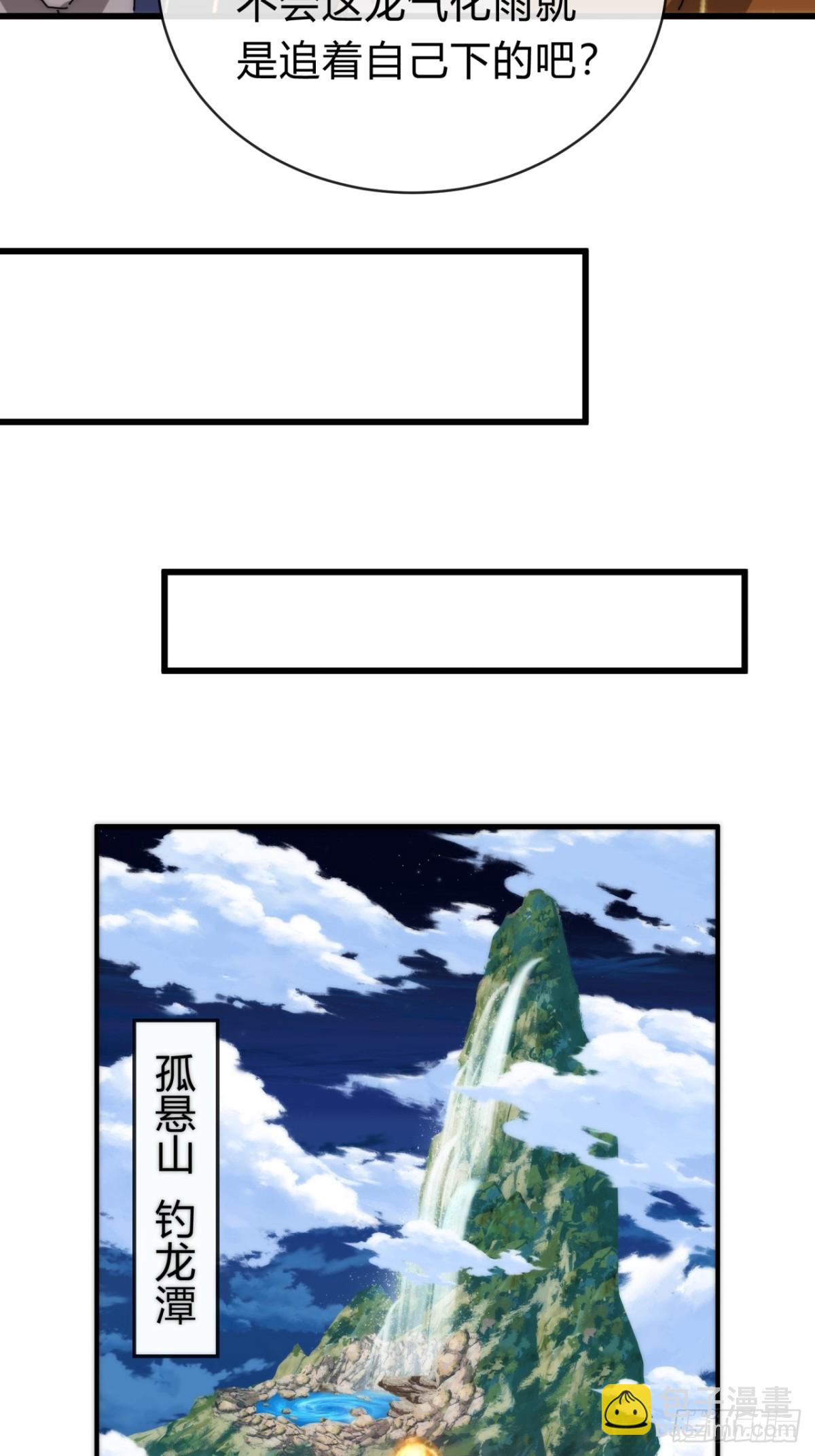 103话  得有脑子(1/2)-第103话