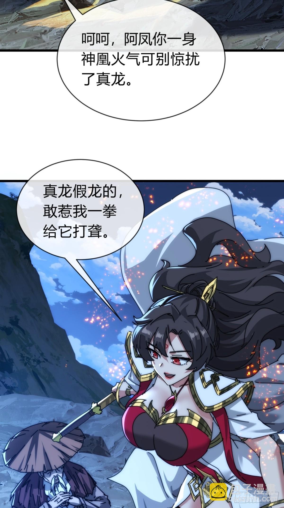 103话  得有脑子(1/2)-第103话