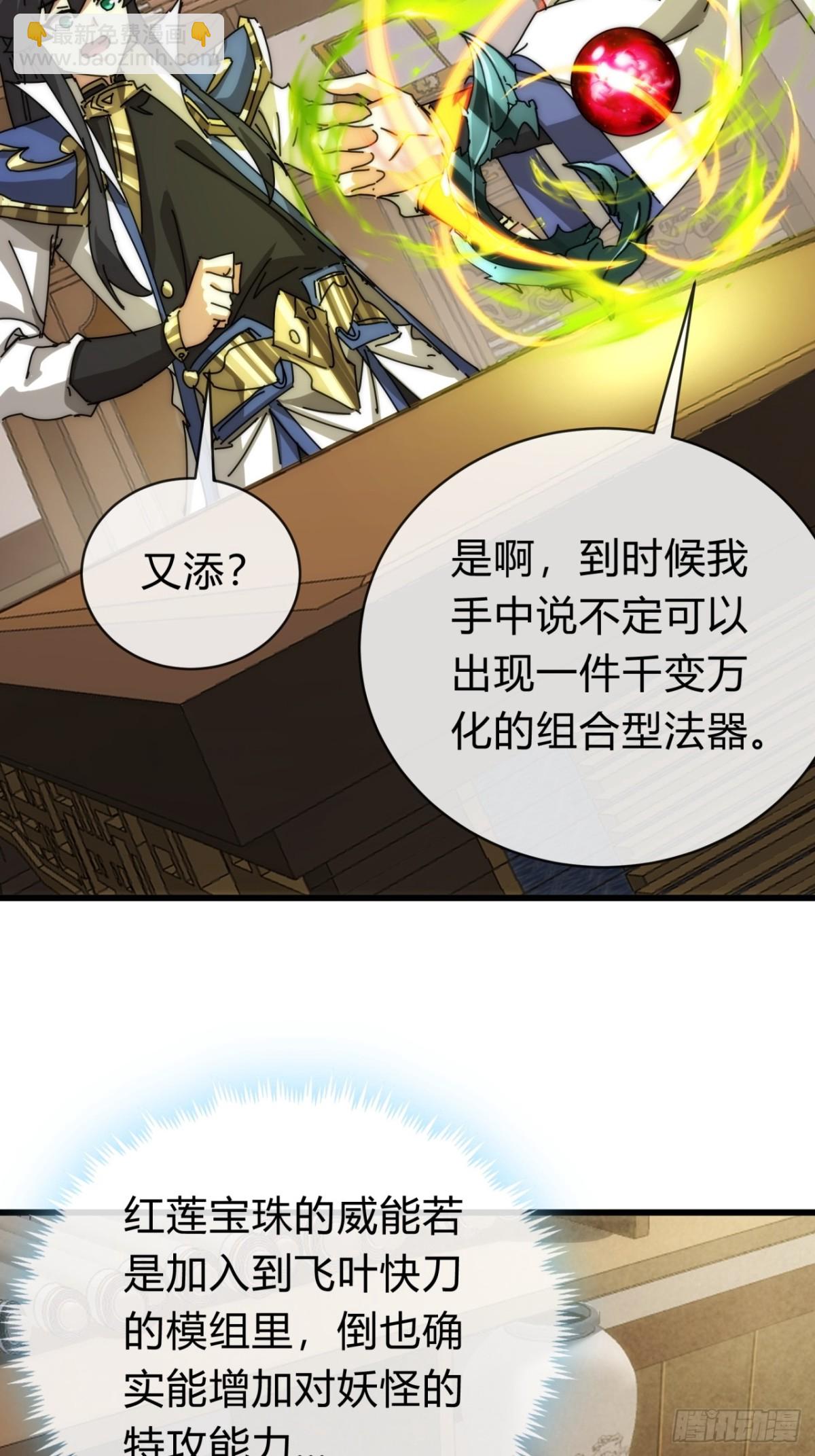 103话  得有脑子(1/2)-第103话