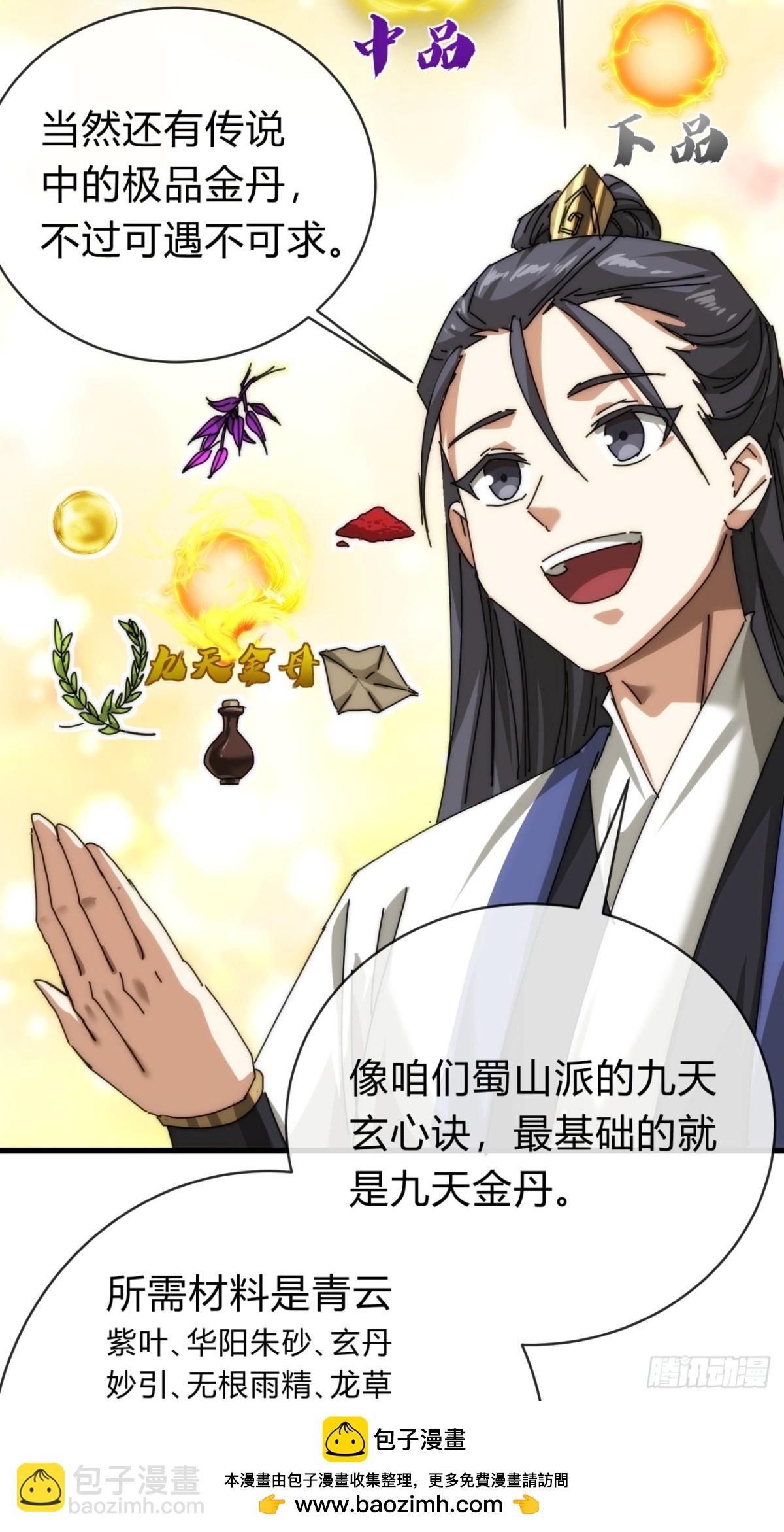 103话  得有脑子(1/2)-第103话