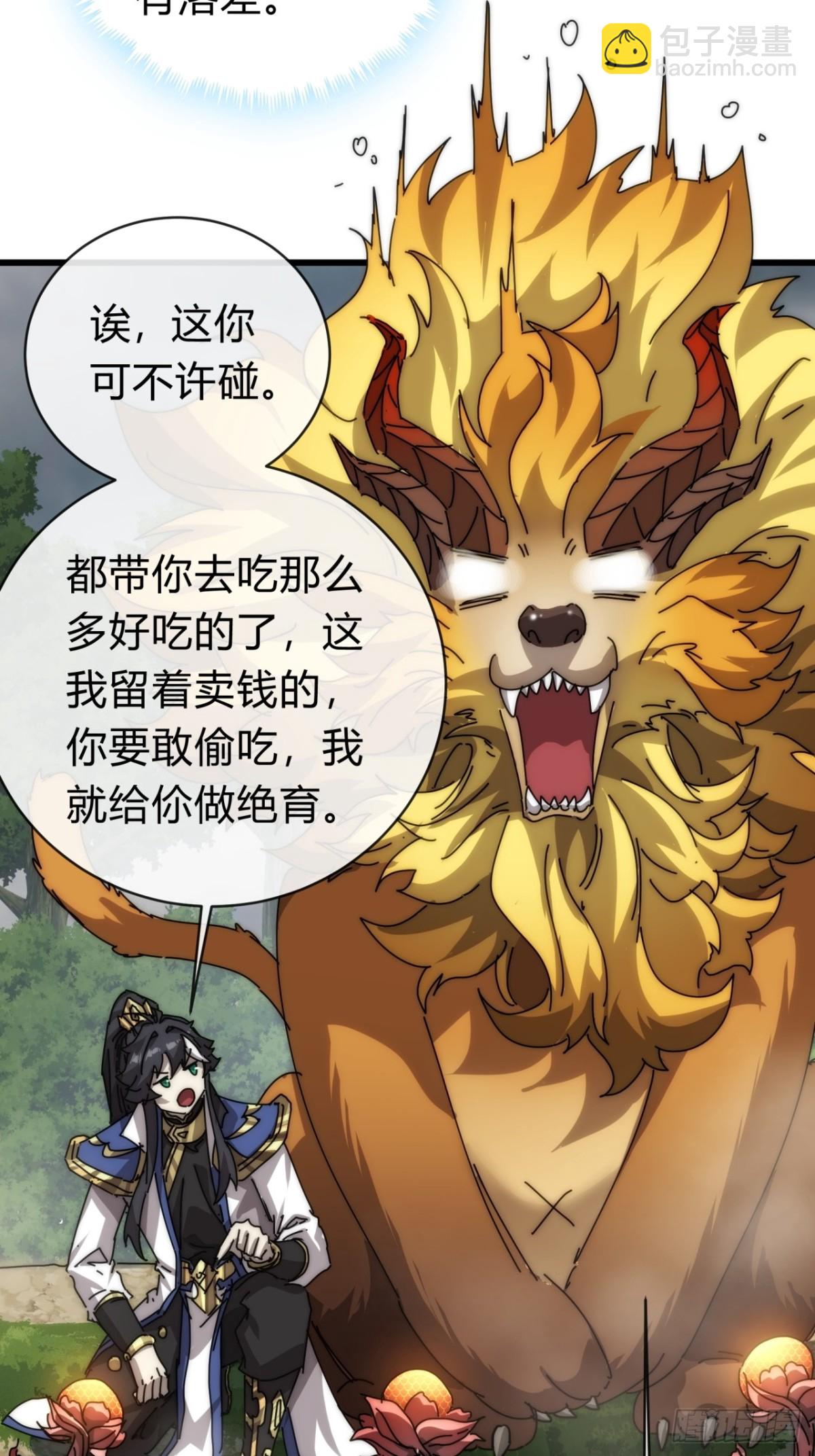 103话  得有脑子(1/2)-第103话