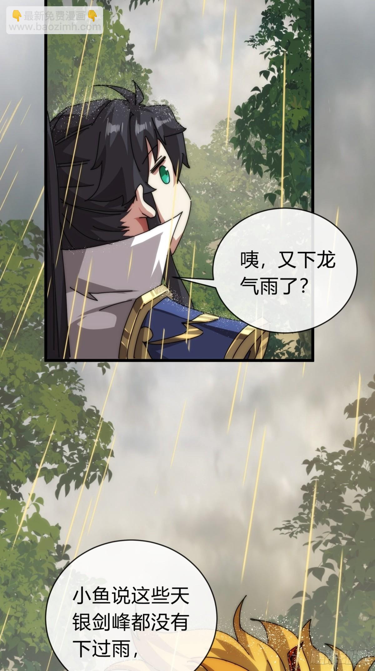 103话  得有脑子(1/2)-第103话