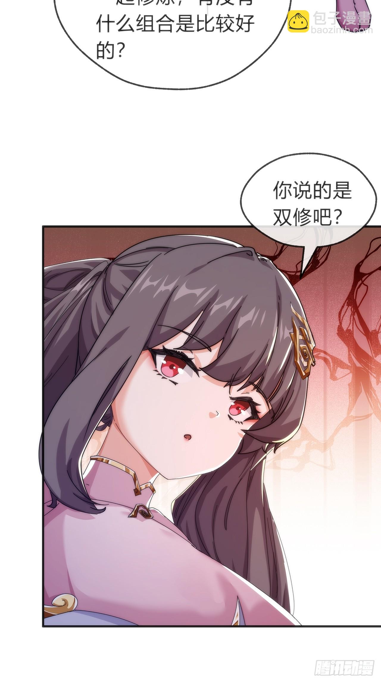 105话  道侣双修(1/2)-第105话