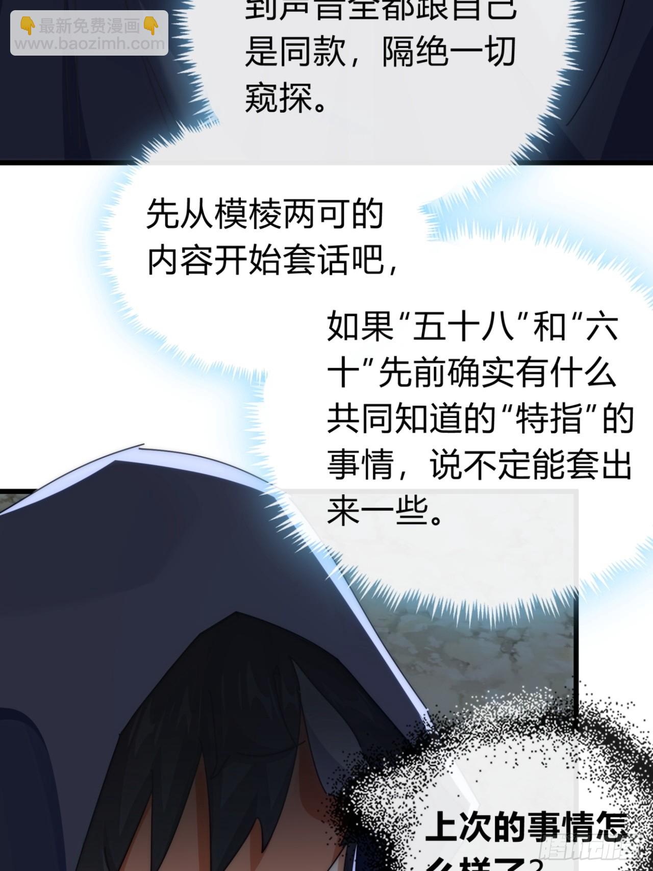 107话  体验一下(1/2)-第107话