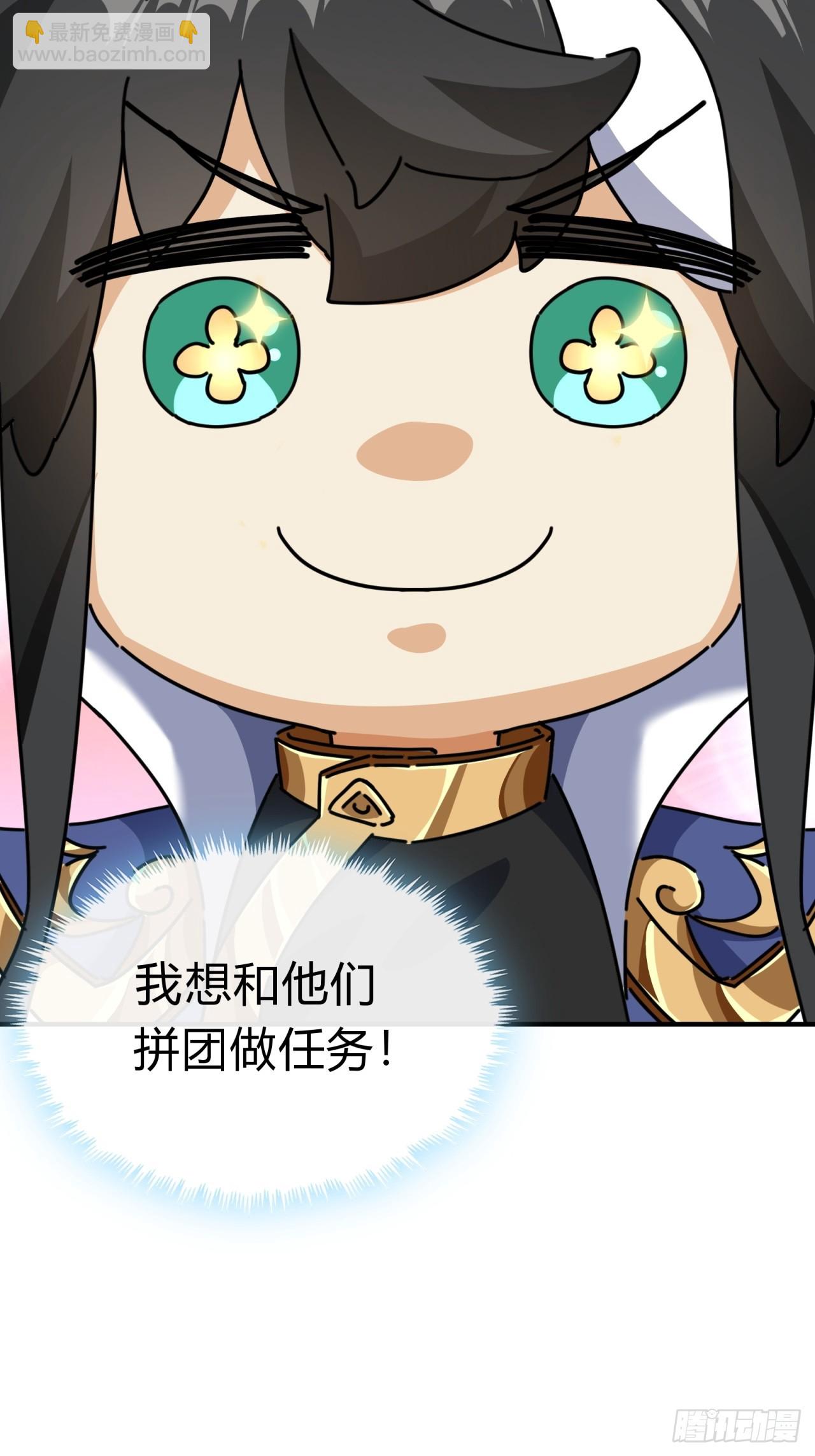 11话  组队(1/3)-第11话