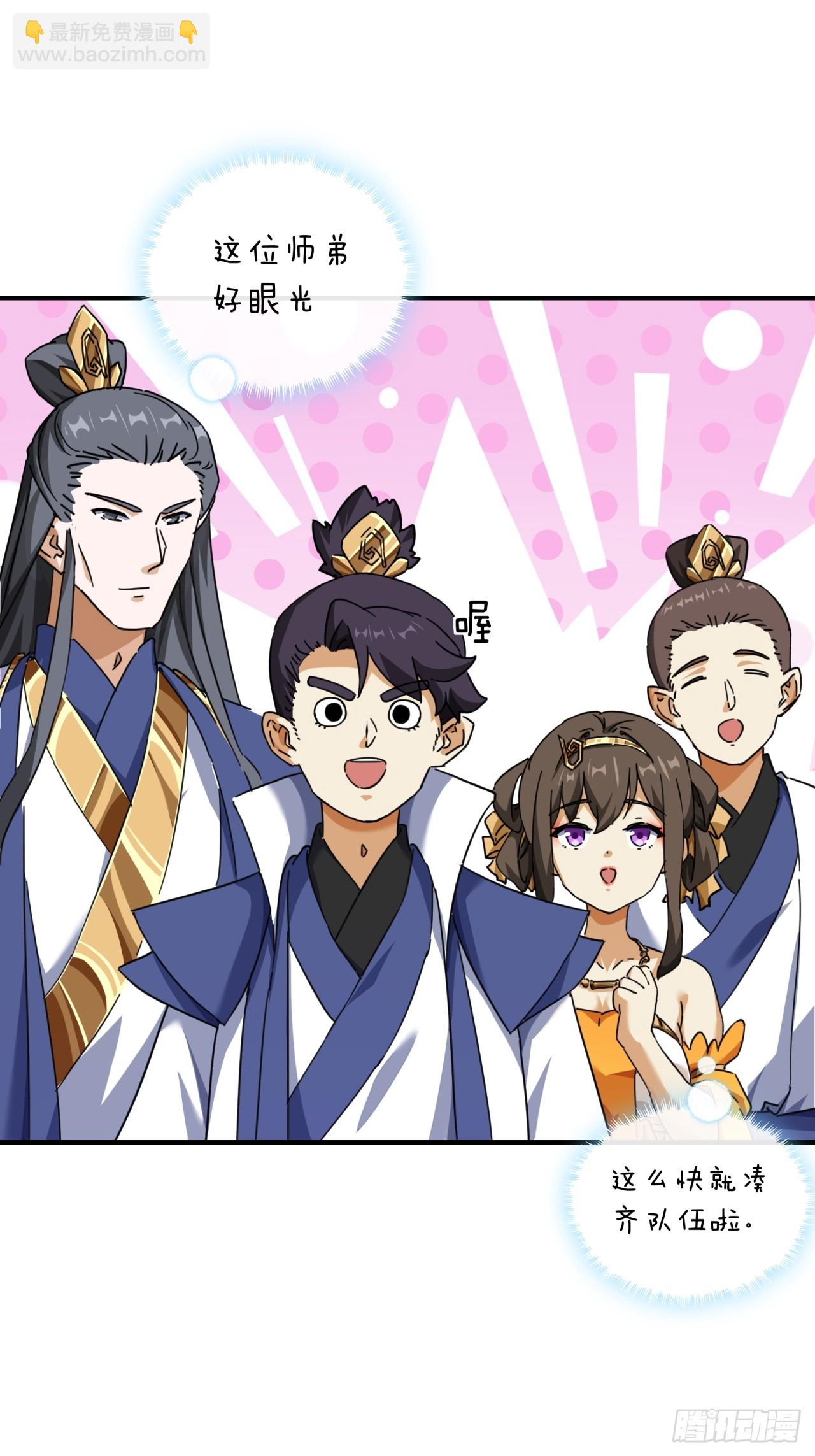 11话  组队(1/3)-第11话