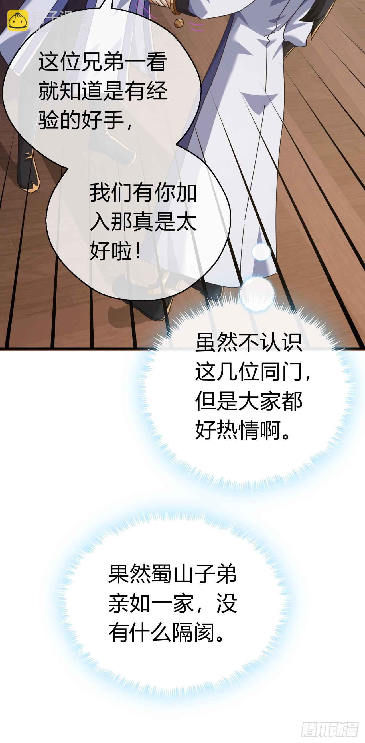 11话  组队(1/3)-第11话