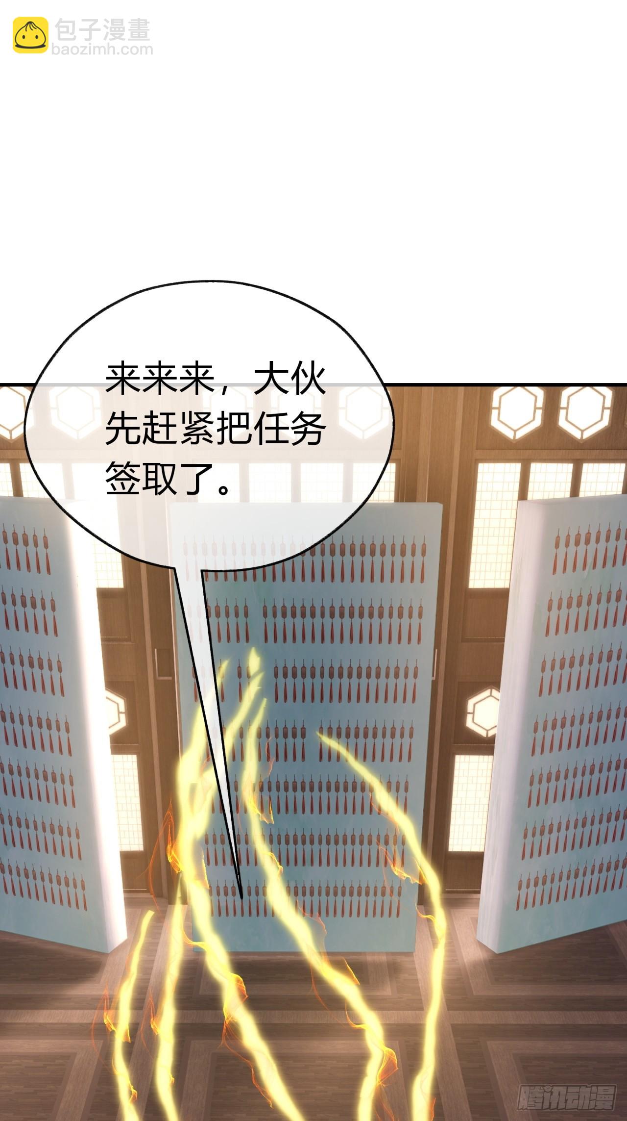 11话  组队(1/3)-第11话