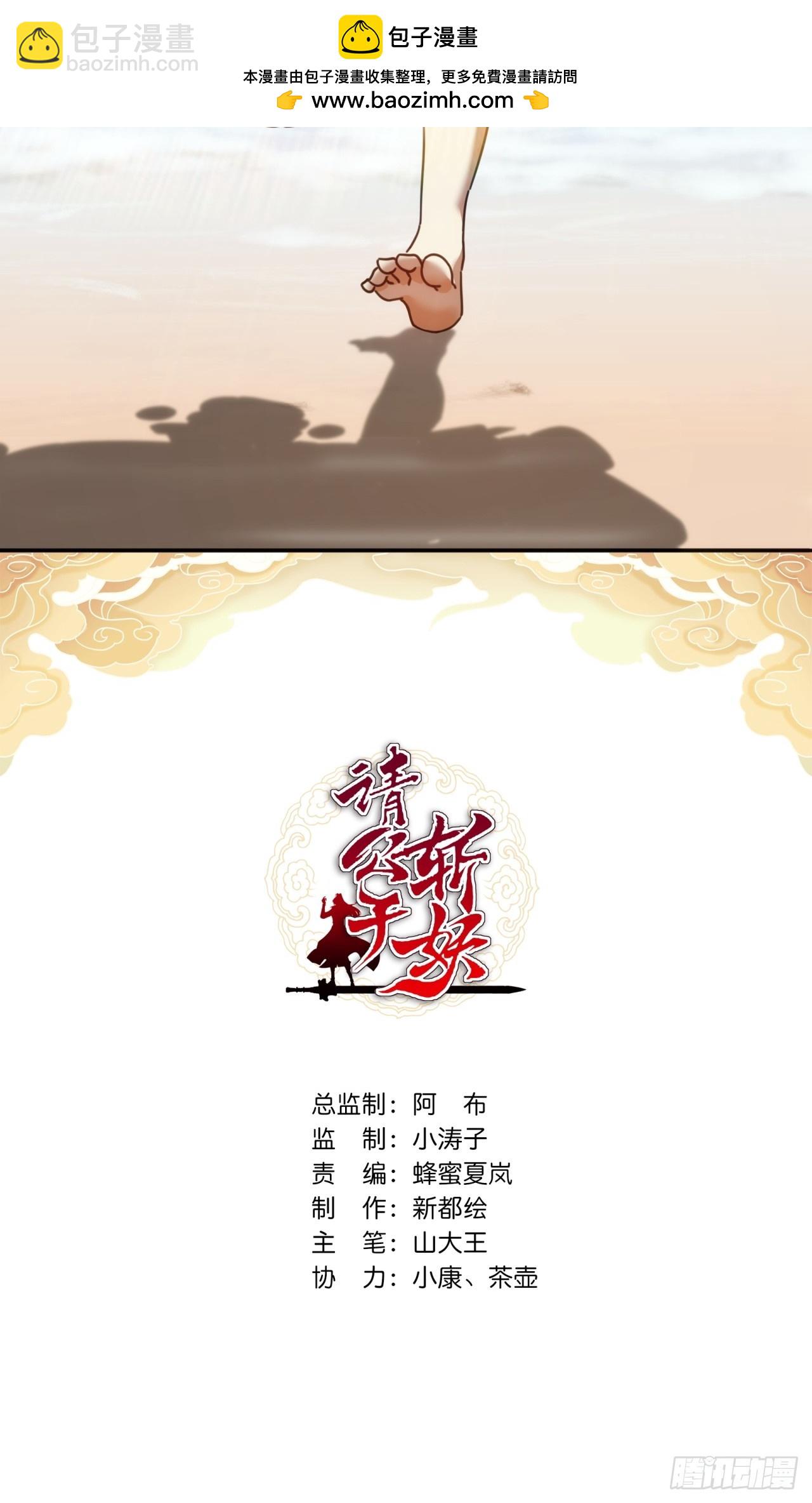 11话  组队(1/3)-第11话