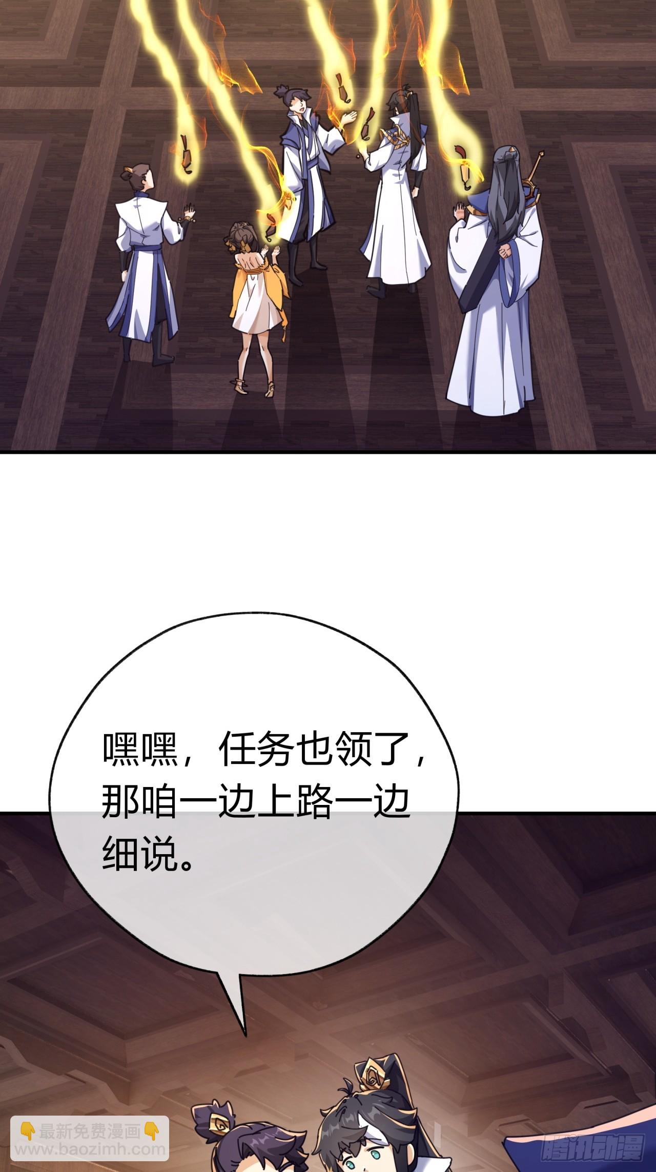 11话  组队(1/3)-第11话