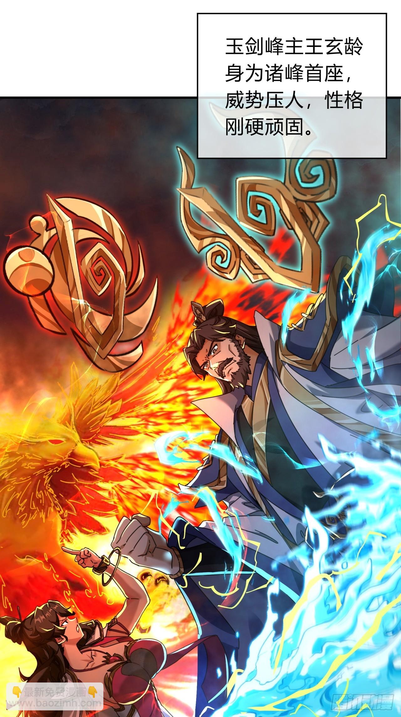 11话  组队(1/3)-第11话