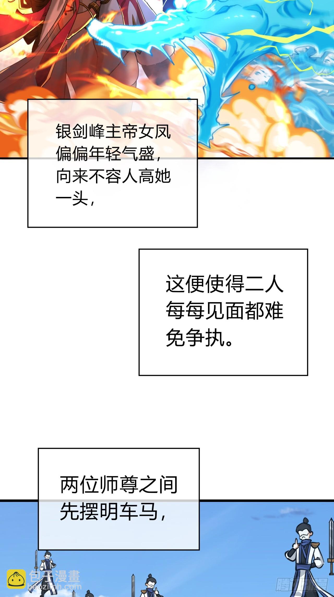 11话  组队(1/3)-第11话