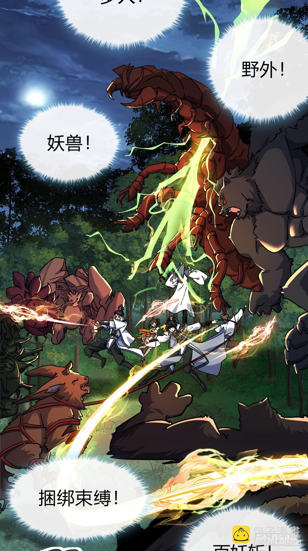 11话  组队(1/3)-第11话