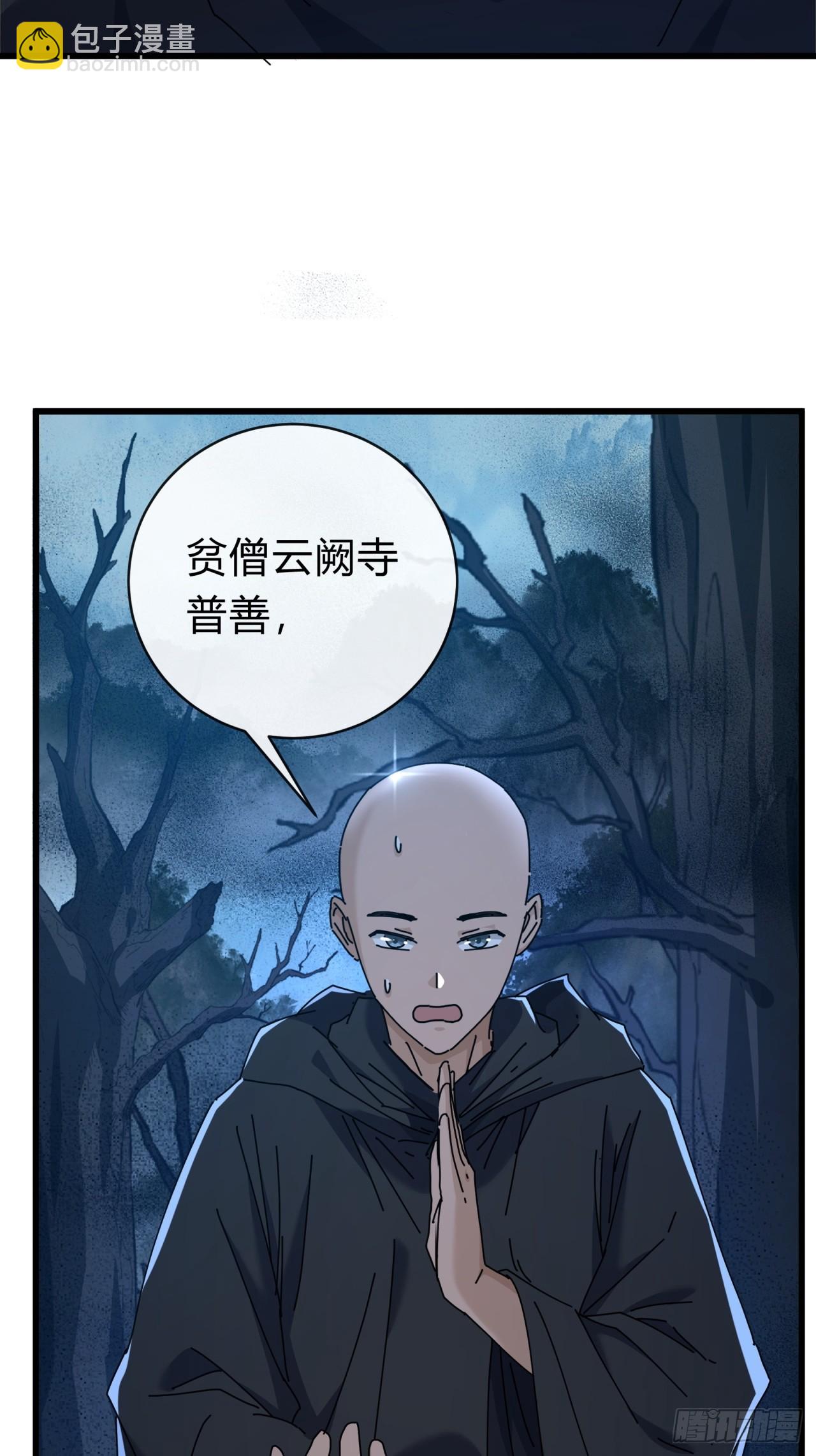 109话  你快停手(1/2)-第109话