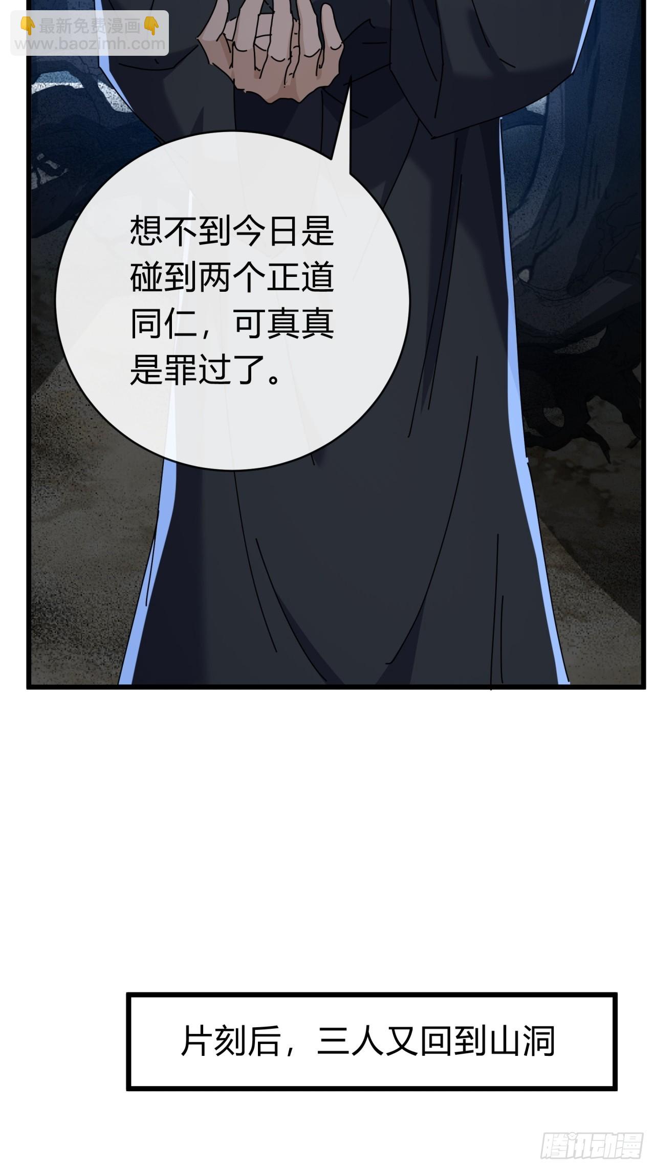 109话  你快停手(1/2)-第109话
