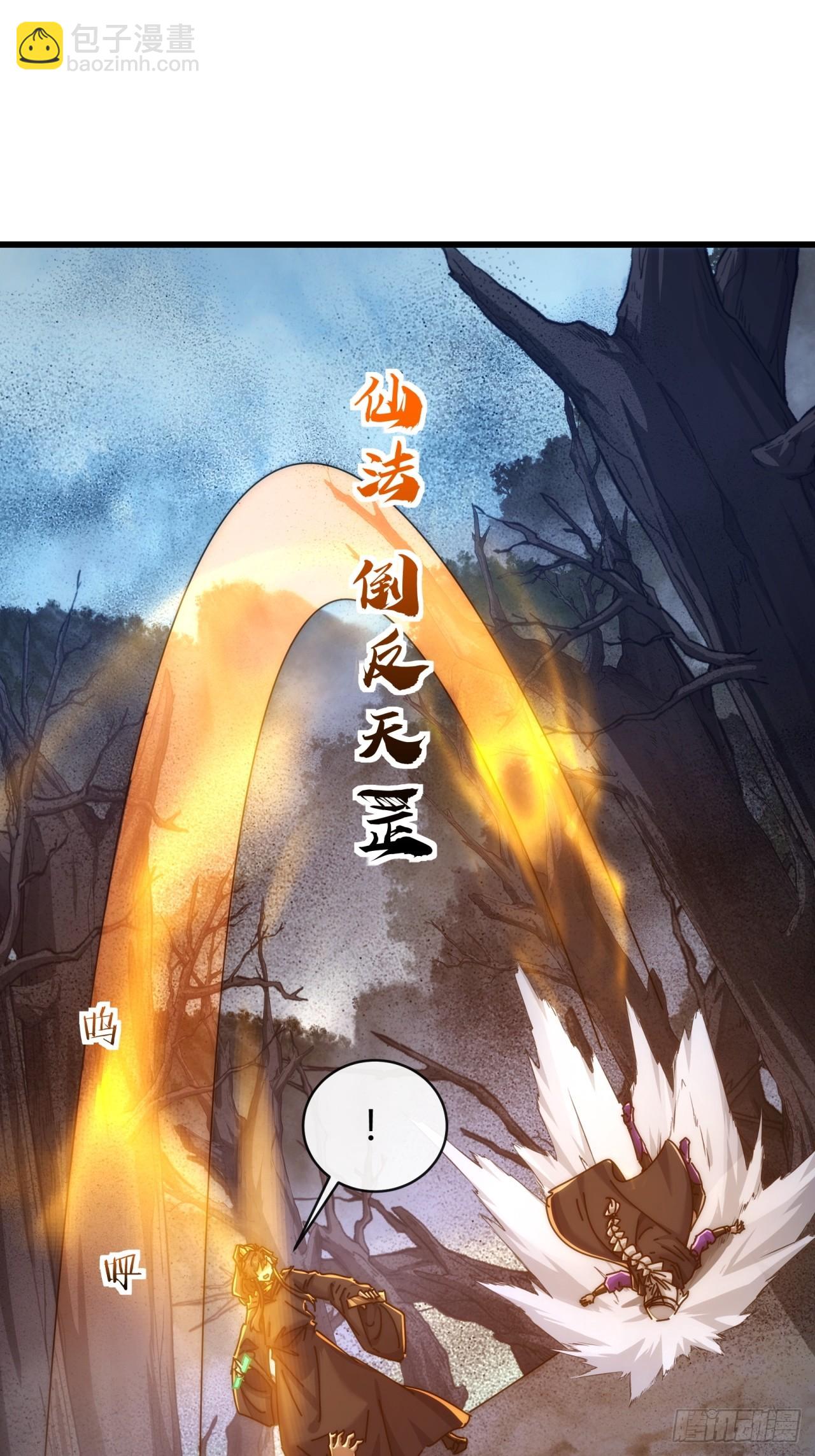 109话  你快停手(1/2)-第109话