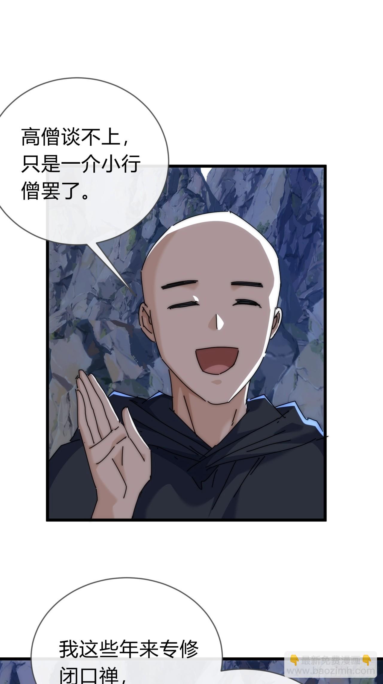 109话  你快停手(1/2)-第109话