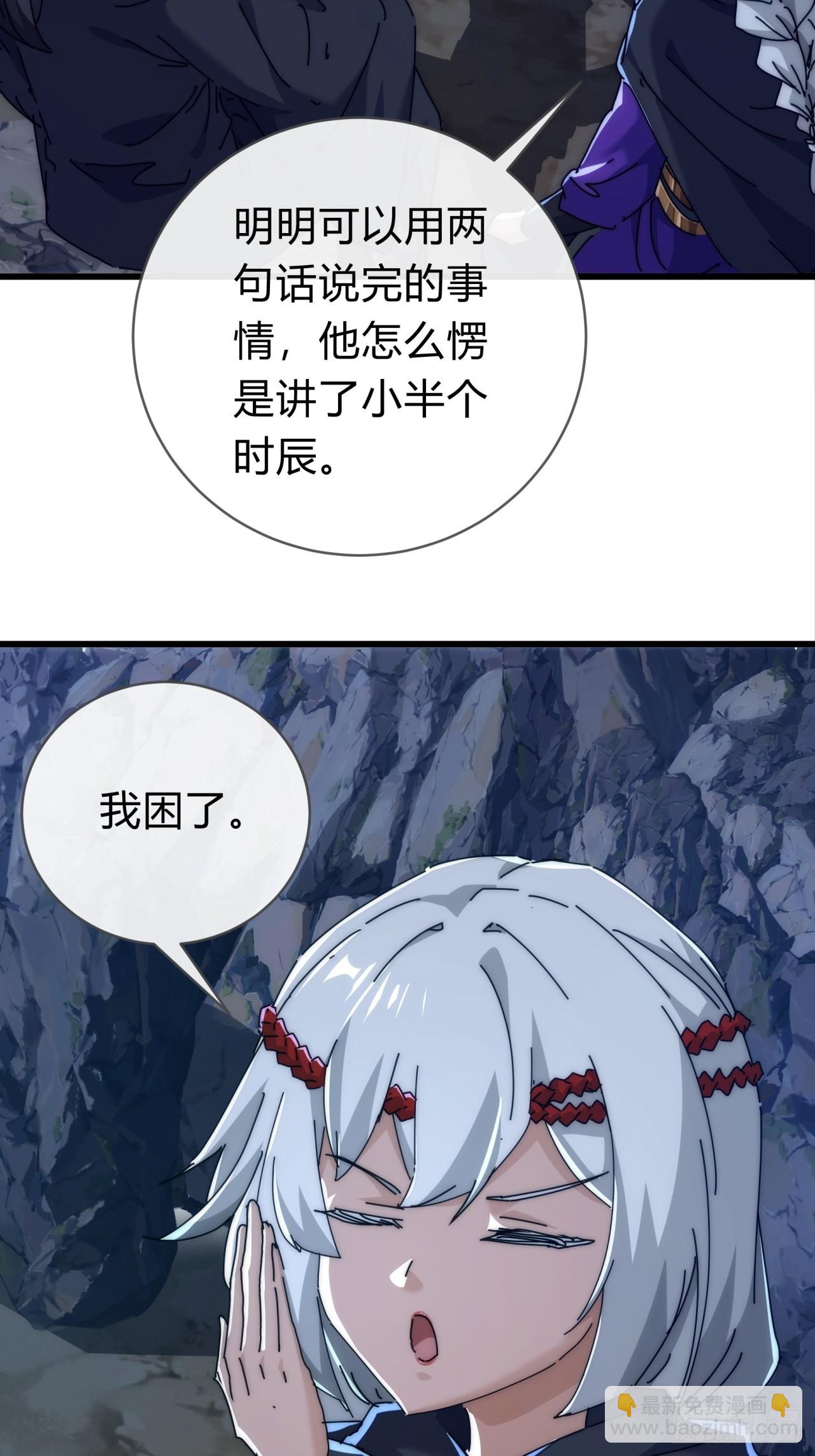 109话  你快停手(1/2)-第109话