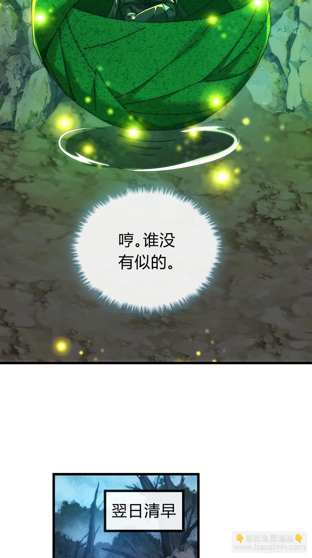 109话  你快停手(1/2)-第109话