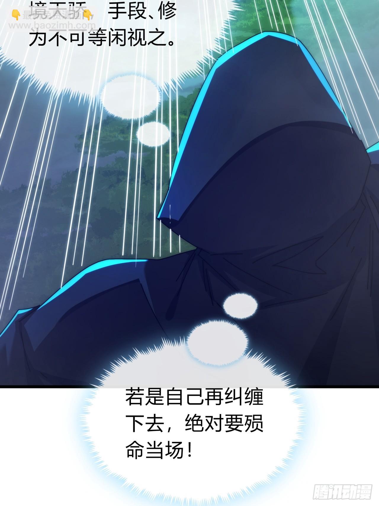 111话  真难对付(1/2)-第111话