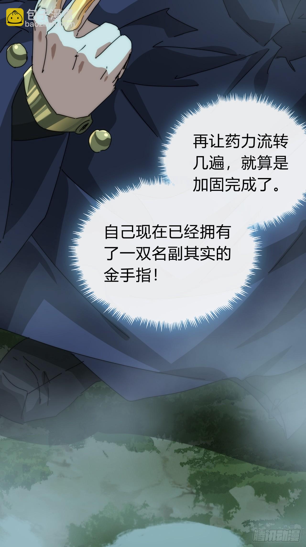 113话  金手指(1/2)-第113话
