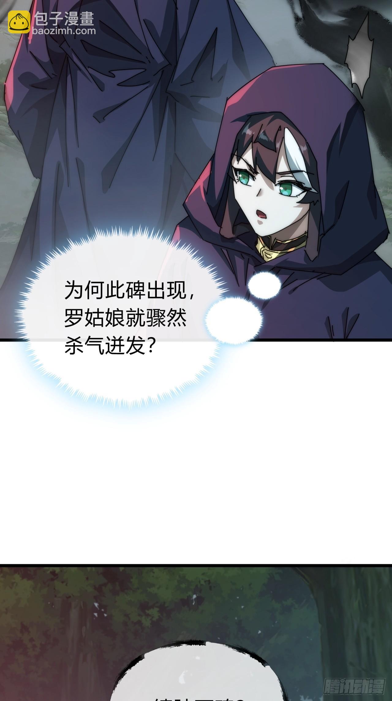113话  金手指(1/2)-第113话