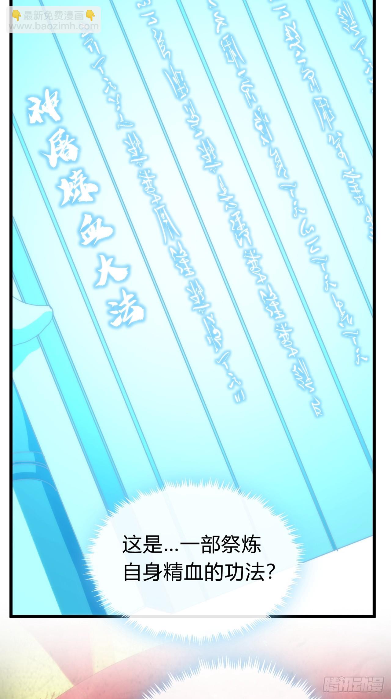 113话  金手指(1/2)-第113话
