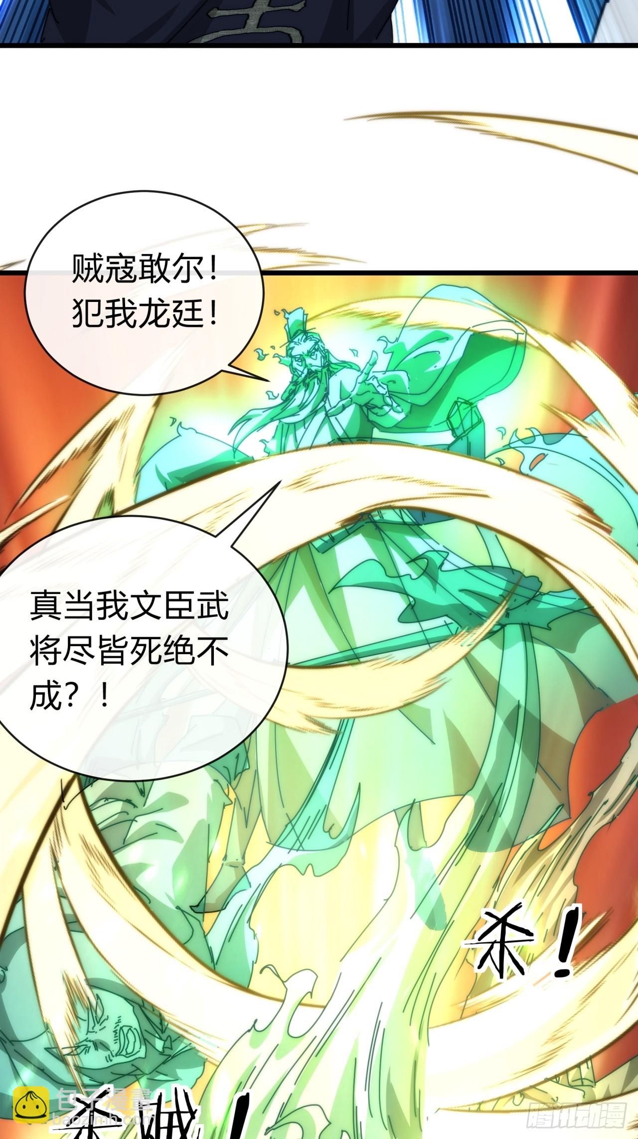 115话  我来告诉你(1/2)-第115话