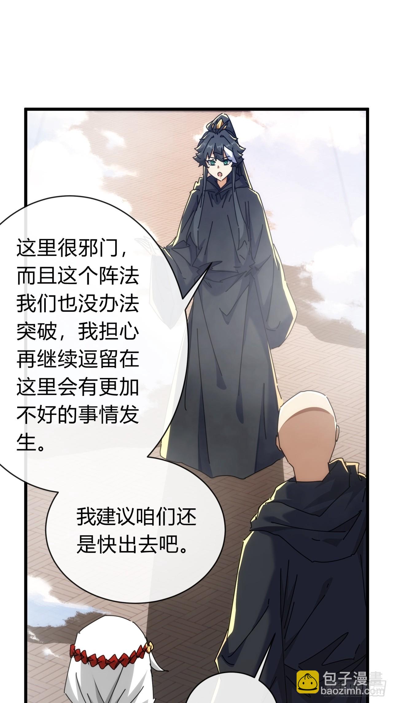 117话  救人要紧(1/2)-第117话