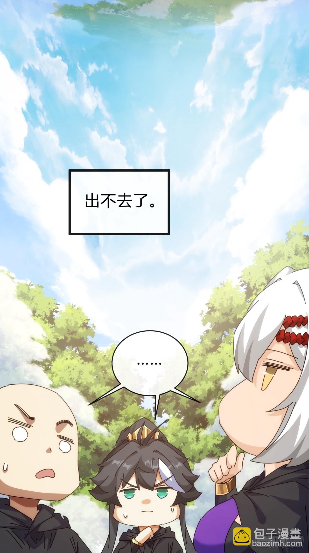 117话  救人要紧(1/2)-第117话