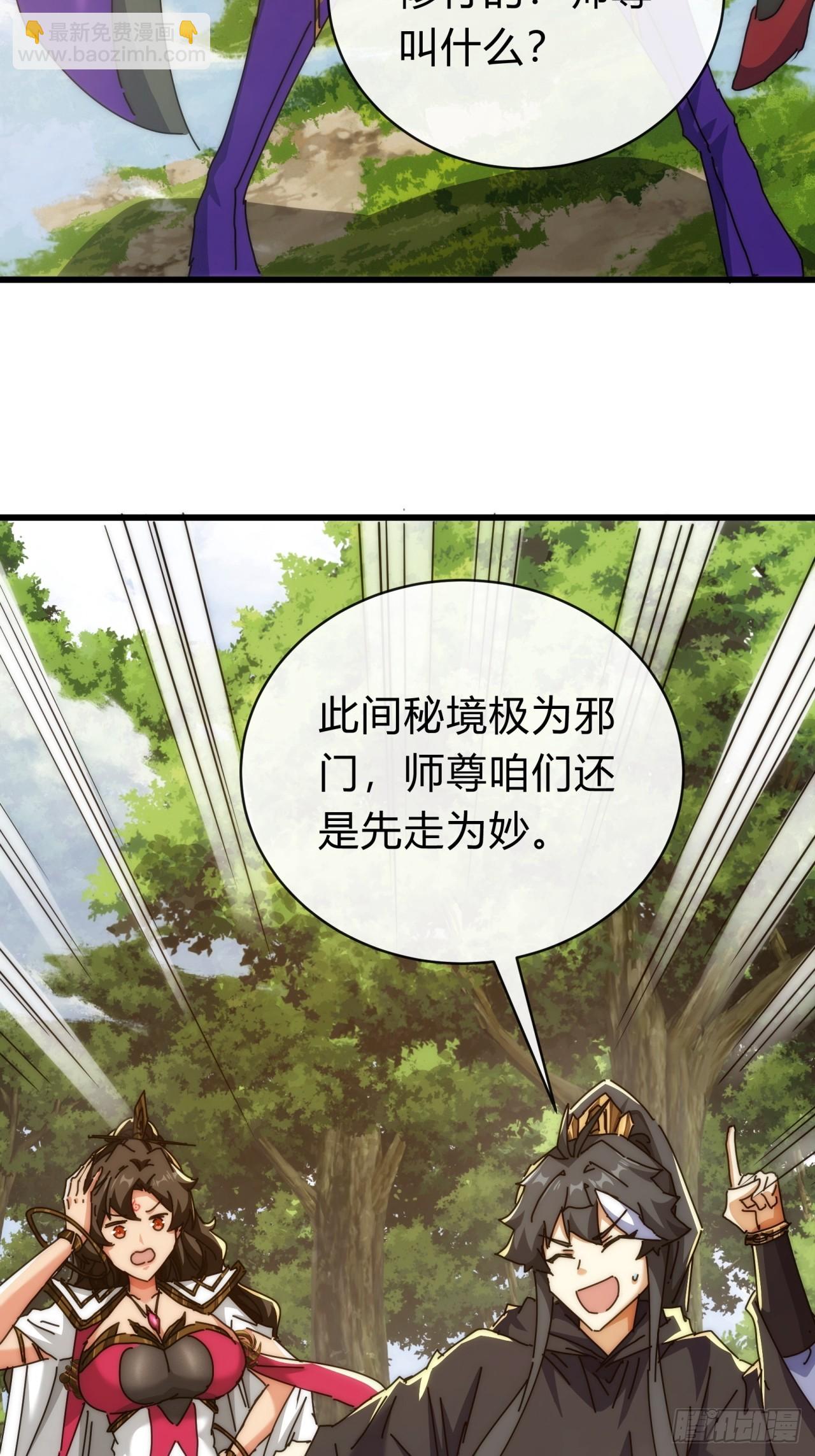 117话  救人要紧(1/2)-第117话