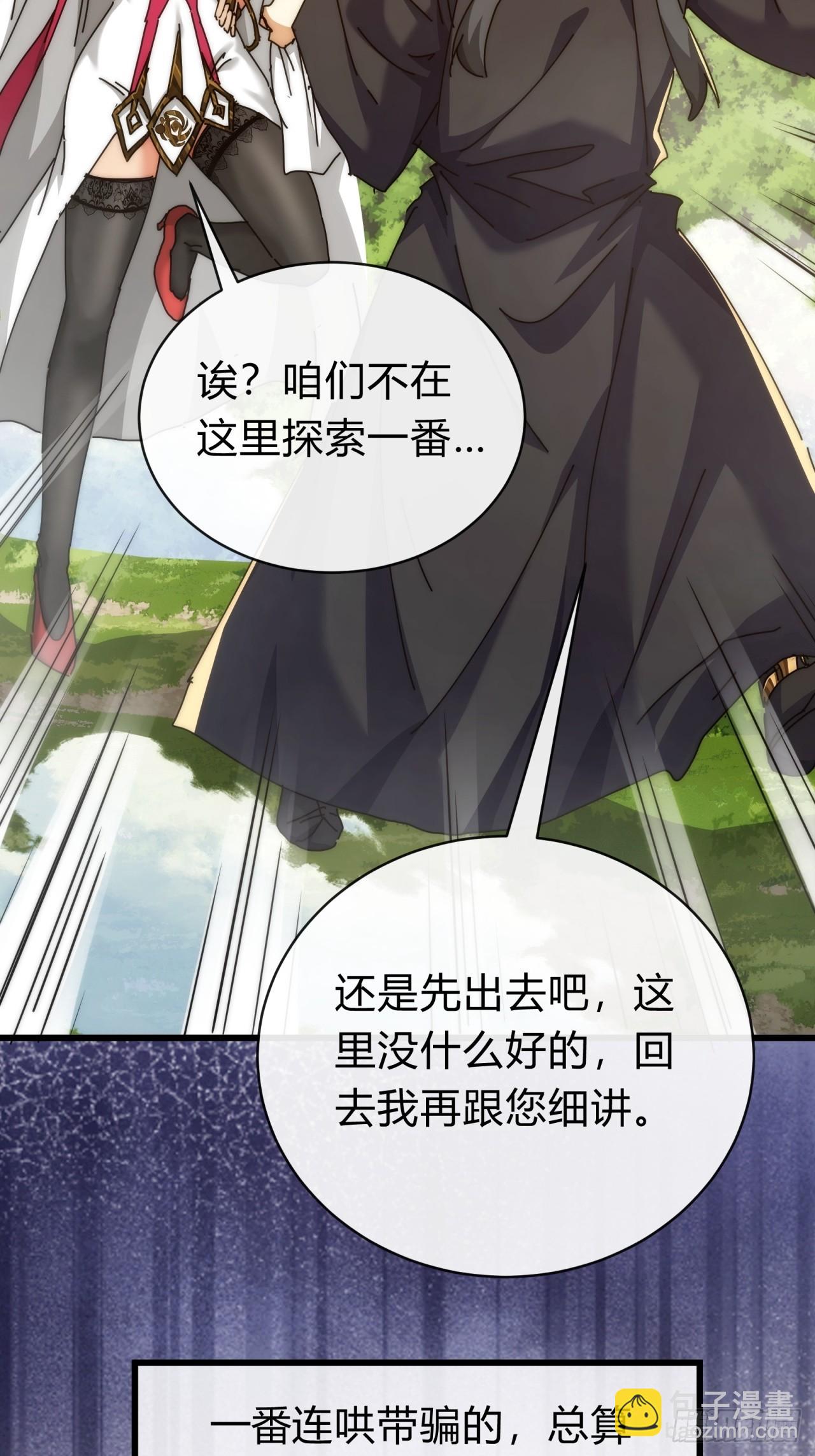 117话  救人要紧(1/2)-第117话