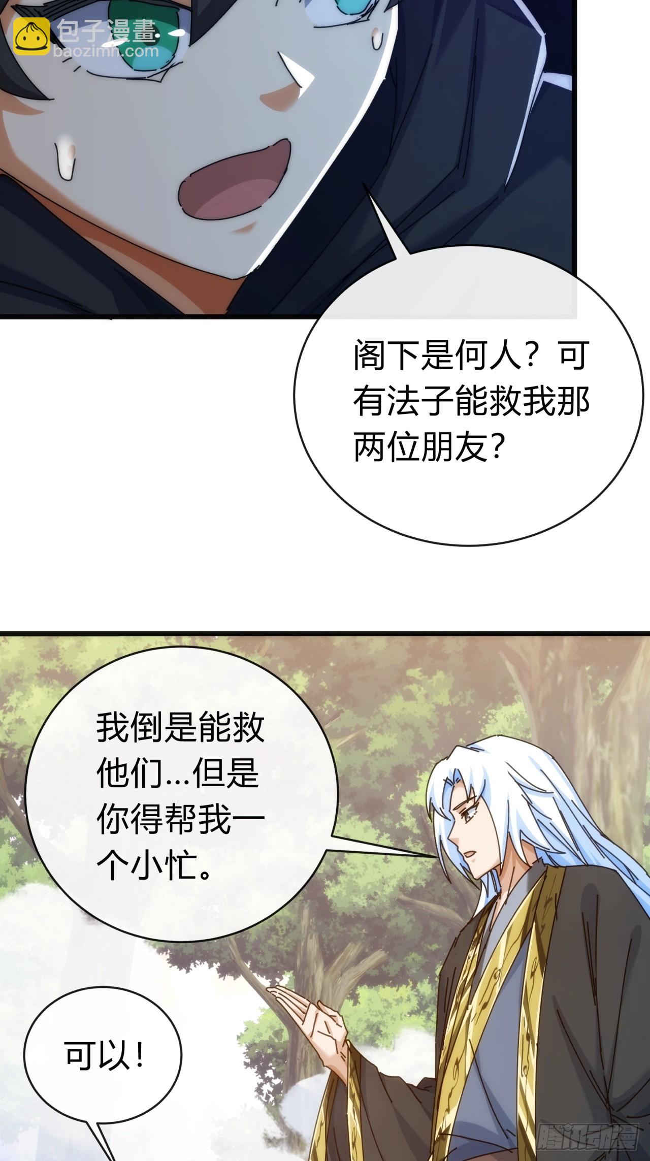 117话  救人要紧(1/2)-第117话