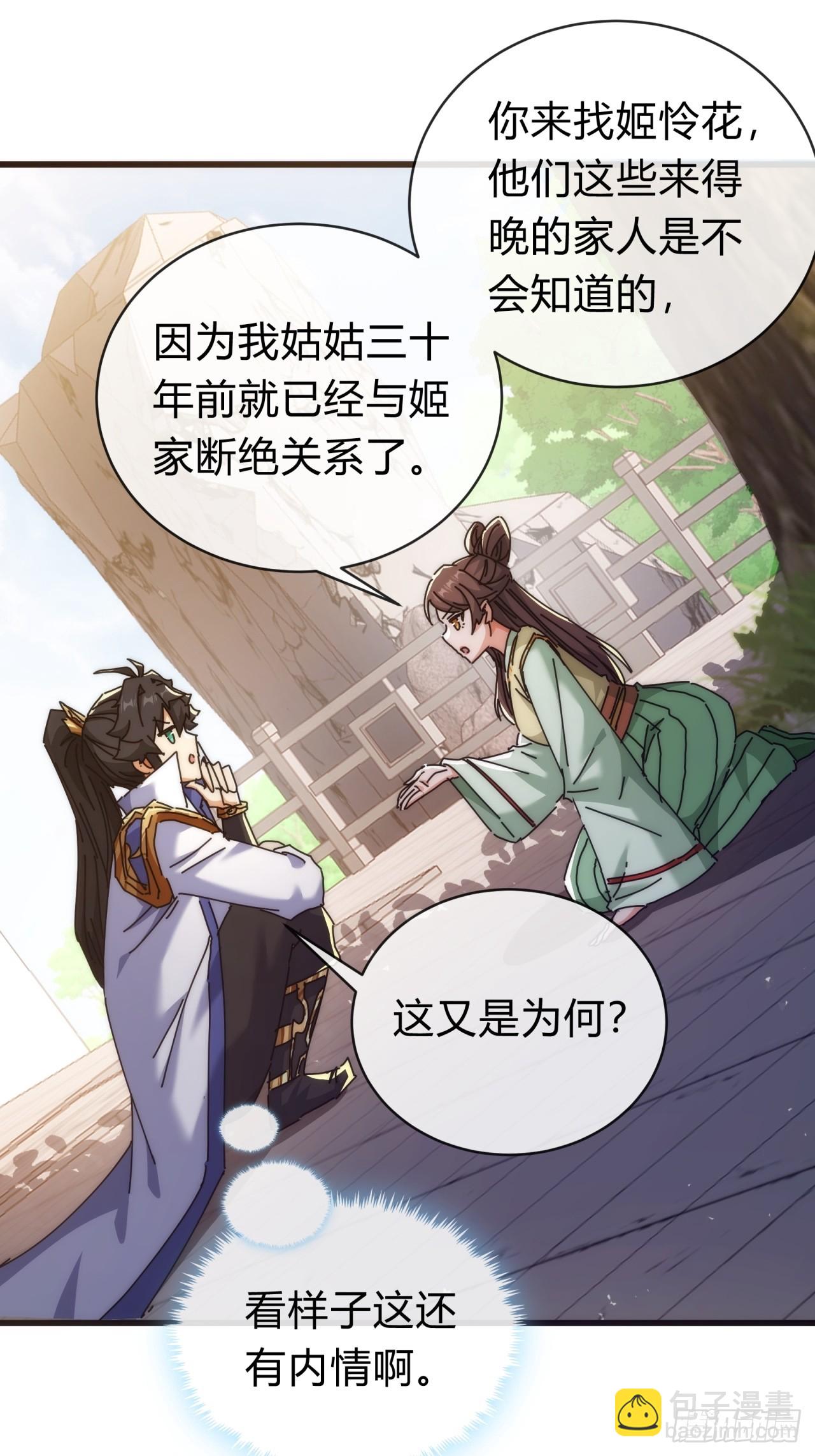 119话  离家出走(1/2)-第119话
