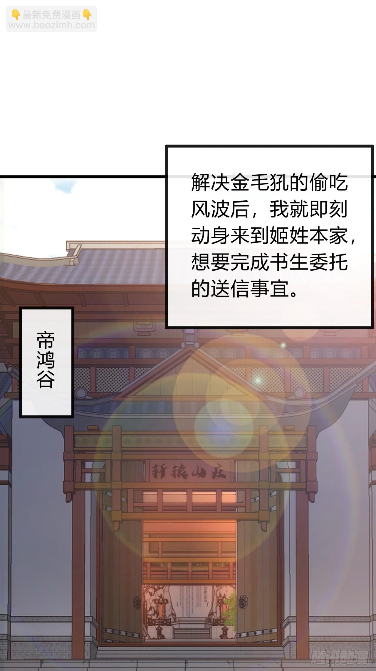 119话  离家出走(1/2)-第119话
