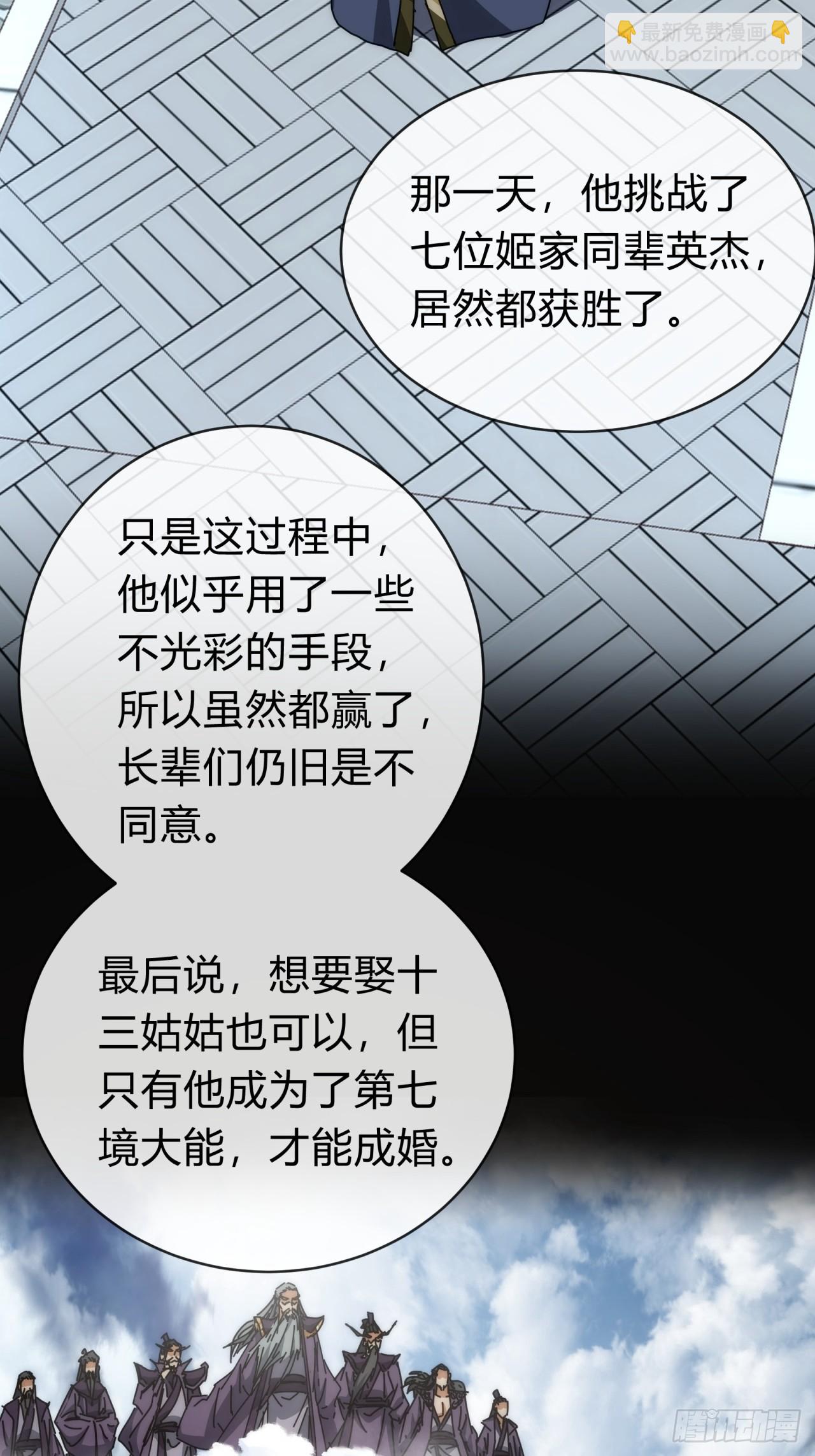 119话  离家出走(1/2)-第119话