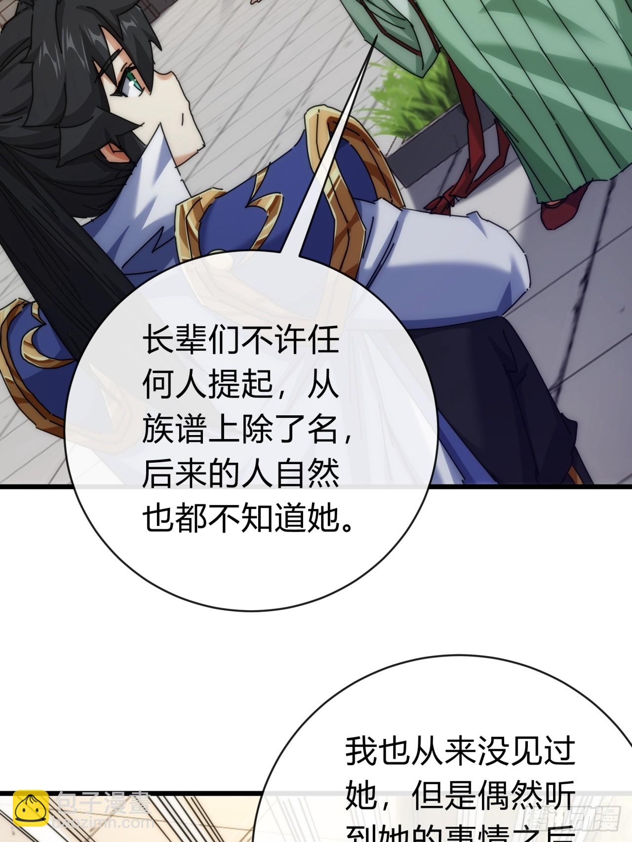 119话  离家出走(1/2)-第119话