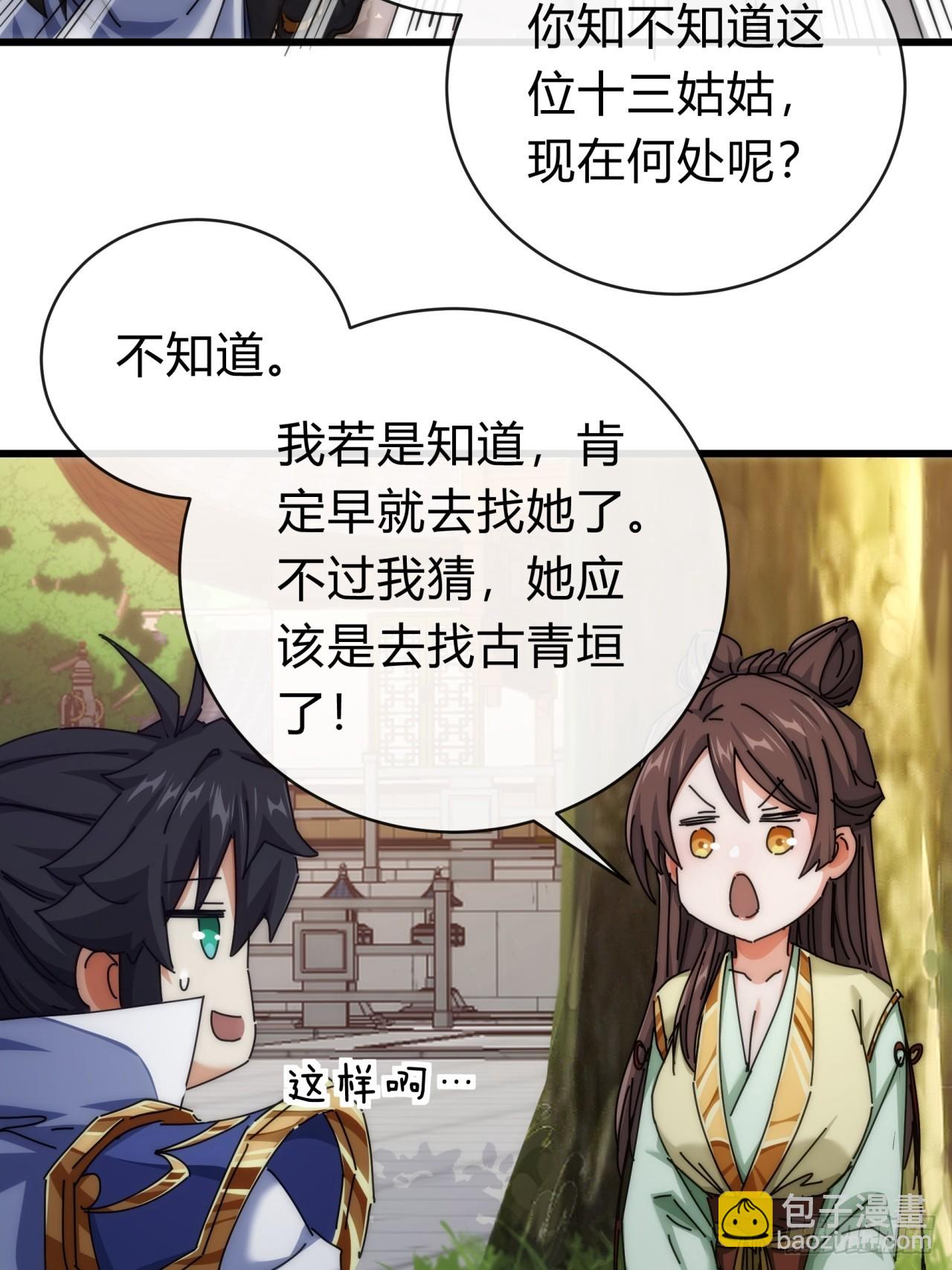 119话  离家出走(1/2)-第119话